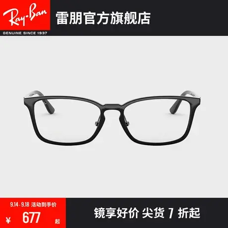 RayBan雷朋光学镜架枕型轻质典雅男女款近视眼镜框0RX7149D可定制商品大图