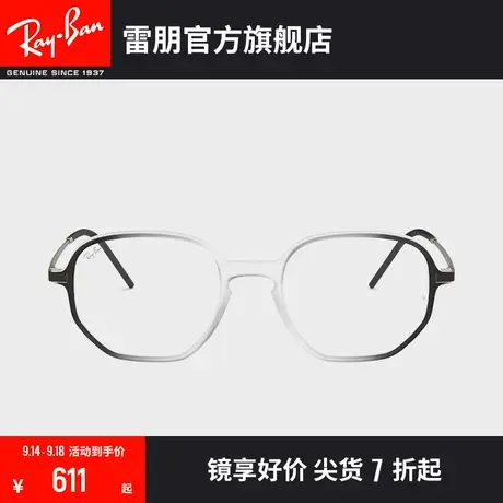 RayBan雷朋光学镜架不规则形渐变框时尚个性近视眼镜框0RX7152图片