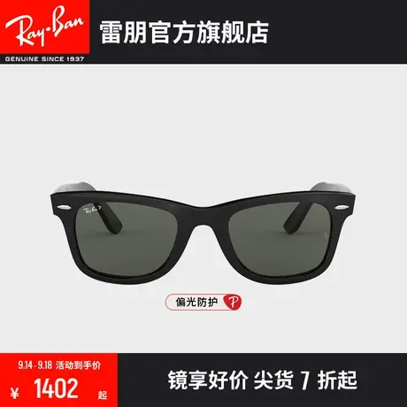 RayBan雷朋太阳镜徒步旅行者黑超偏光墨镜0RB2140F🥋商品大图