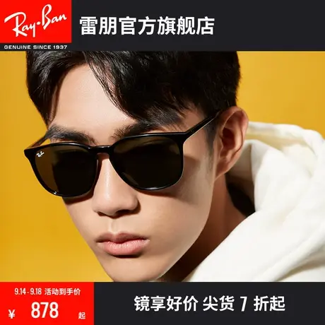 RayBan雷朋太阳镜板材方形大框男女款百搭时尚小脸墨镜0RB4387F🥢商品大图