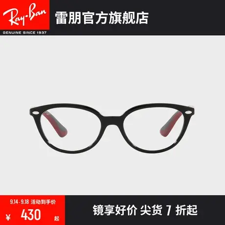 RayBan雷朋光学镜架儿童近视镜架全框猫眼时尚板材轻巧0RY1612商品大图