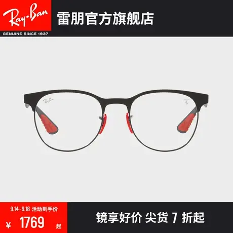 【2023新品】RayBan雷朋法拉利联名款碳纤维近视眼镜框0RX8327VM图片