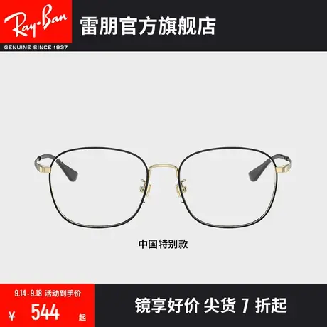 RayBan雷朋近视光学眼镜中国特别款男女定制套组0RX6418D图片