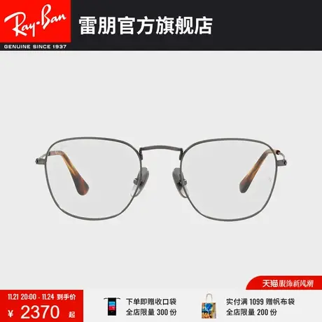 RayBan雷朋光学镜架钛金属全框方形复古百搭文艺近视镜框0RX8157V🔈图片