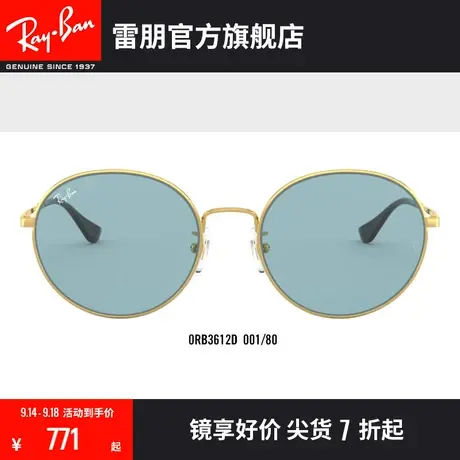 RayBan雷朋太阳镜金属潘托斯镜框潮流复古时尚男女款墨镜0RB3612D商品大图