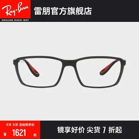 【2023新品】RayBan雷朋光学镜架法拉利联名方形近视镜框0RX7213M商品大图