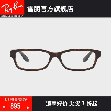 RayBan雷朋镜架长方形板材男女款近视眼镜框0RX5415D图片