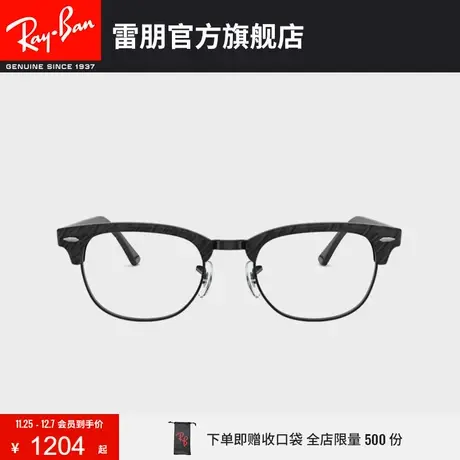 RayBan雷朋光学镜架派对达人经典复古光学舒适近视镜框0RX5154图片