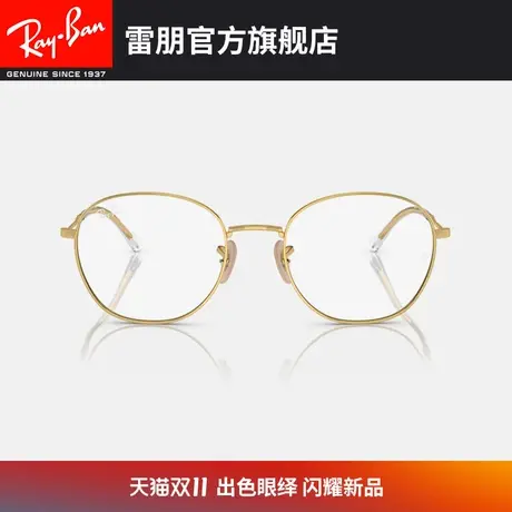 RayBan雷朋光学镜架金属男女款近视眼镜框0RX6509图片