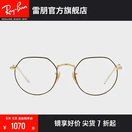 RayBan雷朋光学镜架不规则全框时尚复古近视镜架0RX6465F🤛商品大图