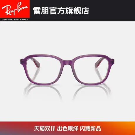 RayBan雷朋儿童光学镜架轻巧简约近视眼镜框0RY1627商品大图