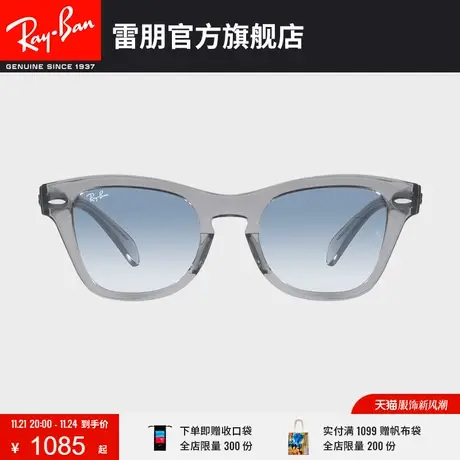 RayBan雷朋太阳镜猫眼方框渐变偏光墨镜0RB0707SF商品大图