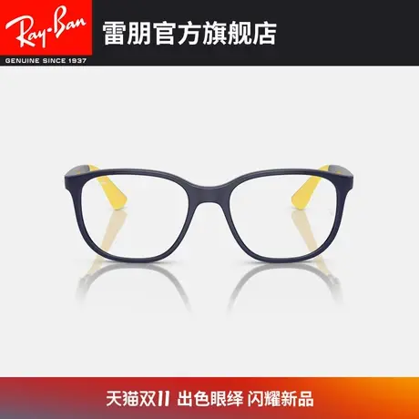 RayBan雷朋儿童光学镜架轻巧近视眼镜框0RY9078VF图片