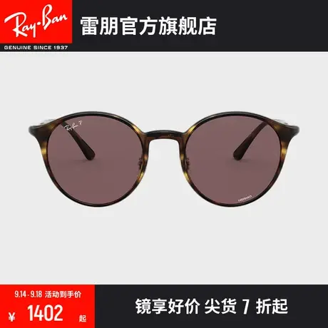 RayBan雷朋太阳镜圆角大框条纹复古潮酷康目色偏光墨镜0RB4336CH🧒商品大图