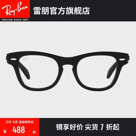 【2023新品】RayBan雷朋光学镜架方形儿童轻质近视眼镜框0RY9707V图片