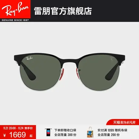 【�新品】🥂RayBan雷朋太阳镜法拉利联名轻质碳纤维墨镜0RB8327M图片