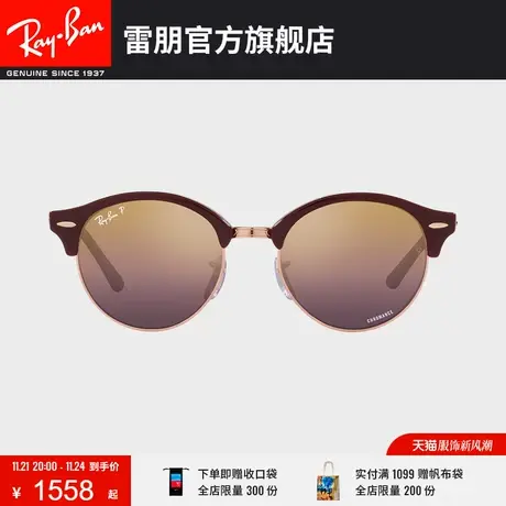 【�新品】🥄RayBan雷朋太阳镜派对达人款偏光康目色墨镜0RB4246图片