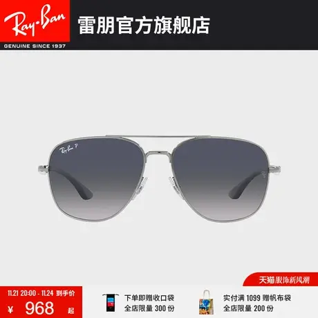 RayBan雷朋太阳镜双梁金属方框男女偏光墨镜0RB3683🤴商品大图