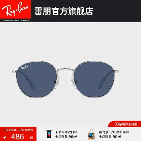 RayBan雷朋太阳镜儿童户外女圆形墨镜男0RJ9572S🤰商品大图