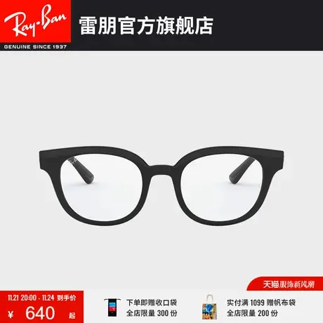RayBan雷朋光学镜架男女款时尚大方全框舒适近视镜框0RX4324VF商品大图
