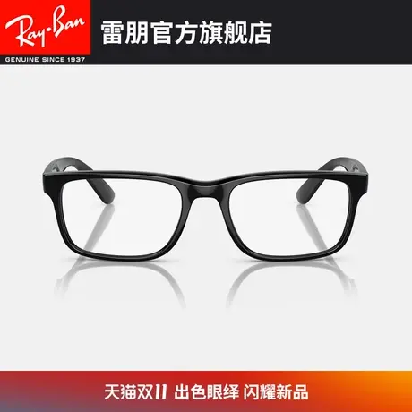 RayBan雷朋光学镜架方形文艺近视眼镜框0RX7232M图片