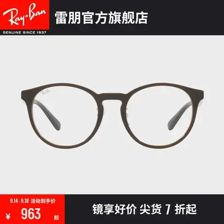 【2023新品】RayBan雷朋光学镜架板材潘托斯近视眼镜框0RX5401D商品大图