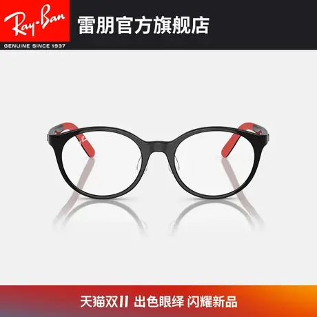 RayBan雷朋光学镜架儿童潘托斯形近视眼镜框0RY1625D图片