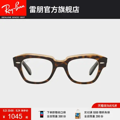 RayBan雷朋近视眼镜光学镜复古时尚大框眼镜架0RX5486图片