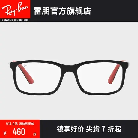 【2023新品】RayBan雷朋光学镜架长方形舒适儿童近视镜框0RY1621F商品大图
