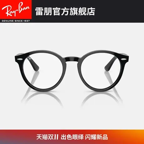 【2023新品】RayBan雷朋光学镜架潘托斯形文艺近视眼镜框0RX7680V图片