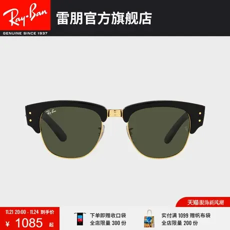 RayBan雷朋太阳镜派对达人光致变色偏光墨镜0RB0316S🥊商品大图