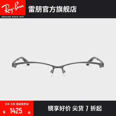 RayBan雷朋光学镜架半框简约钛合金框架近视镜框0RX8723D图片