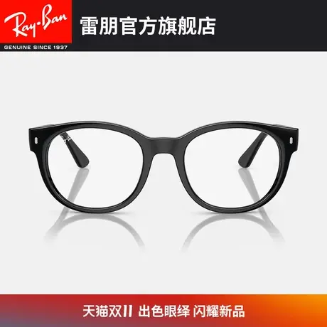 【2023新品】RayBan雷朋光学镜架简约男女款近视眼镜框0RX7227F商品大图