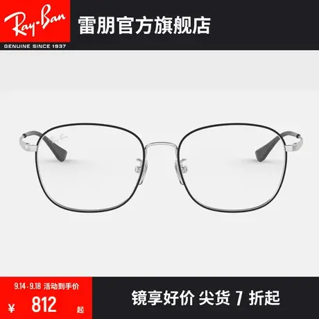 RayBan雷朋金属方形近视眼镜框0RX6418D图片
