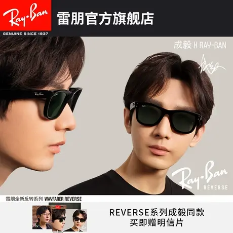 【🥥成毅同款REVERSE系列】🥦RayBan雷朋太阳镜黑超凹面墨镜0RBR0502S商品大图