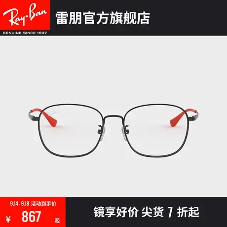 RayBan雷朋光学镜架金属全框方形时尚近视镜架0RX6418D🥌图片