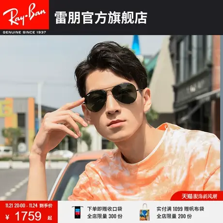 RayBan雷朋近视太阳镜飞行员款男女眼镜时尚定制镜片套组0RB3025🛺商品大图