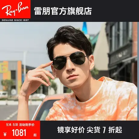 RayBan雷朋太阳镜经典飞行员形墨镜0RB3025可定制⏪商品大图