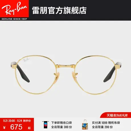 RayBan雷朋光学镜架潘托斯形近视镜架0RX3691VF🛎商品大图