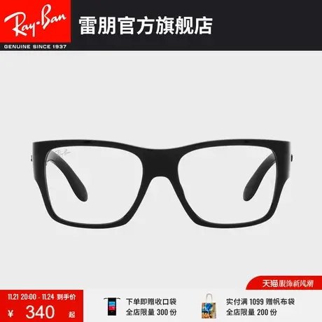 RayBan雷朋光学镜架儿童近视镜架全框时尚可爱板材轻巧0RY9287V商品大图