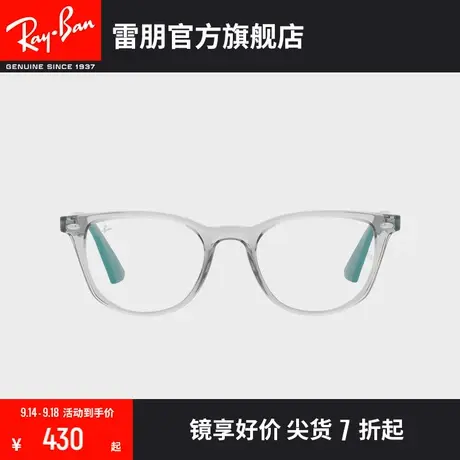 RayBan雷朋光学镜架方形时尚轻巧儿童近视镜架0RY1601商品大图