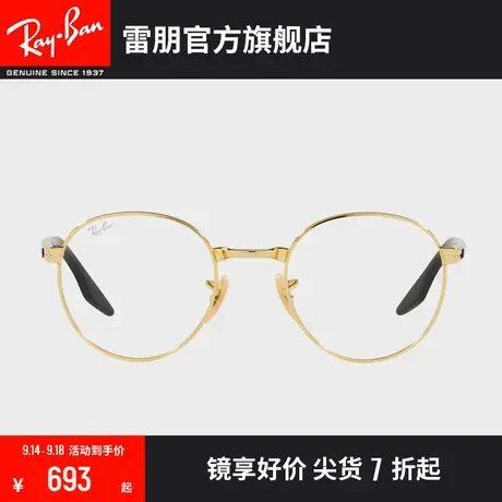 RayBan雷朋光学镜架潘托斯形近视镜架0RX3691VF图片