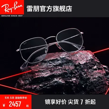 RayBan雷朋近视眼镜框钛材不规则轻质镜架0RX8148V图片