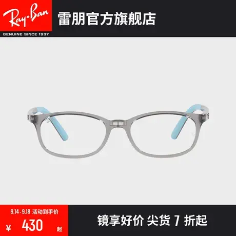 RayBan雷朋光学镜架枕形可爱轻巧儿童近视镜框0RY1613D🥚图片