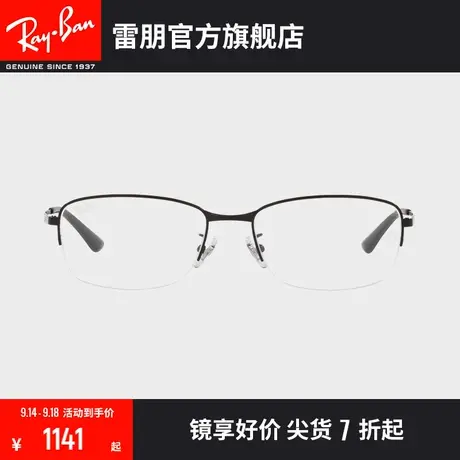 【2023新品】RayBan雷朋光学镜架钛材半框商务近视眼镜框0RX8774D图片