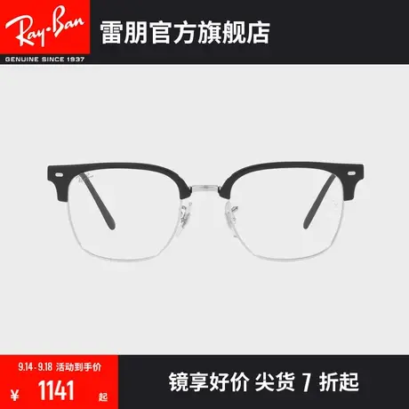 【23新品】RayBan雷朋光学镜架派对达人眉毛半框近视镜框0RX7216F商品大图