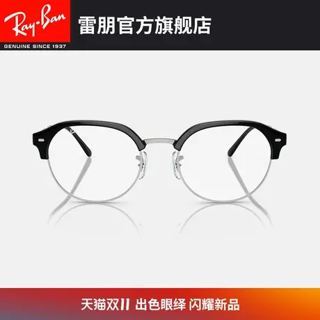 【2023新品】RayBan雷朋光学镜架简约男女款近视眼镜框0RX7229图片