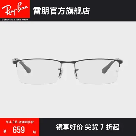 【2023新品】RayBan雷朋光学镜架方形半框商务近视眼镜框0RX6281D图片