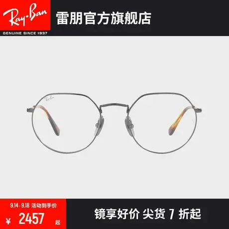 RayBan雷朋光学镜架钛材不规则复古近视镜框0RX8165V🥞图片