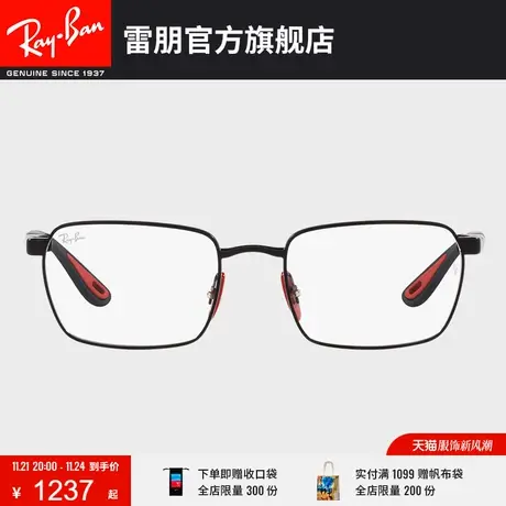 RayBan雷朋光学镜架法拉利联名方形近视镜框0RX6507M图片